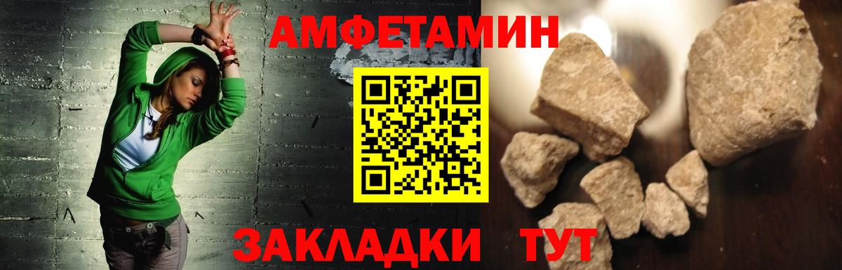 Амфетамин  Вход с VPN  Шали  Amphetamine VHQ 