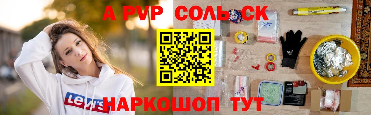 Шали  Alpha PVP Crystall  Вход с VPN 