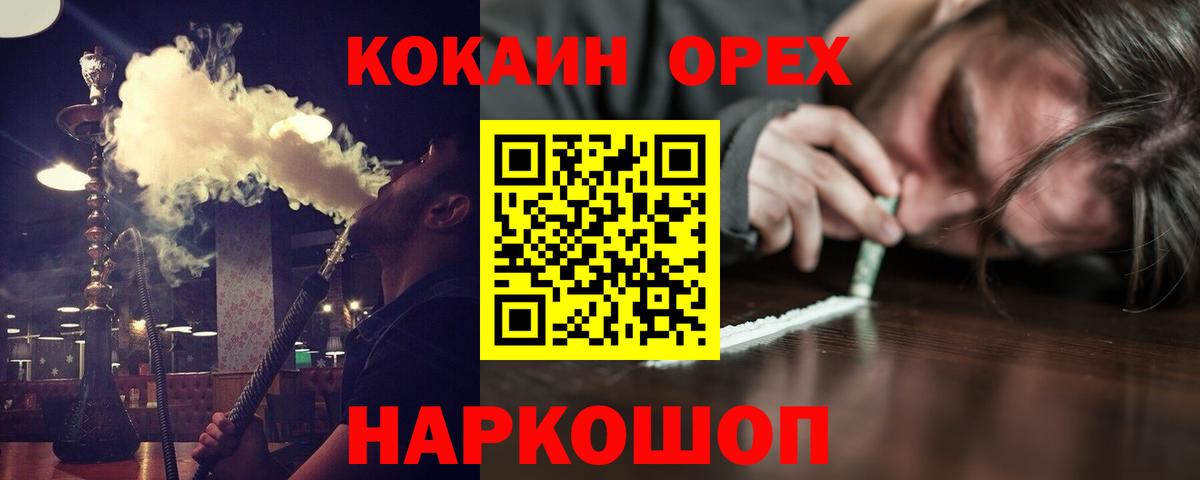 Кокаин 99% Шали