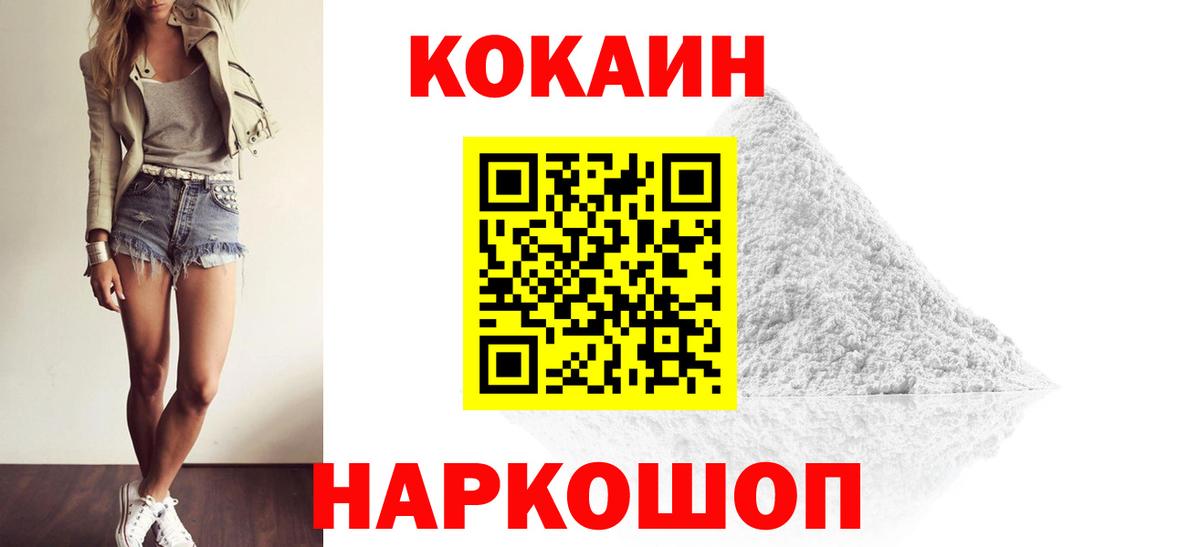 Шали  COCAIN 99%  Вход с VPN 