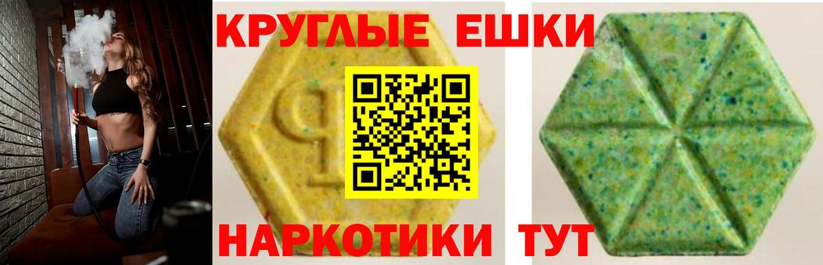 ЭКСТАЗИ ешки Шали