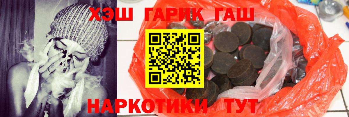 Шали  ГАШ Ice-O-Lator  ГАШИШ гашик  где купить наркотик  Вход с VPN 
