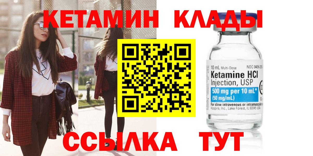 Шали  Кетамин ketamine  Кетамин VHQ  Вход с VPN 