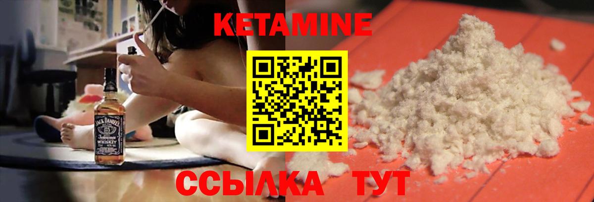 Кетамин VHQ Шали