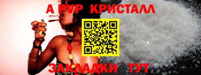 кристаллы Ливны
