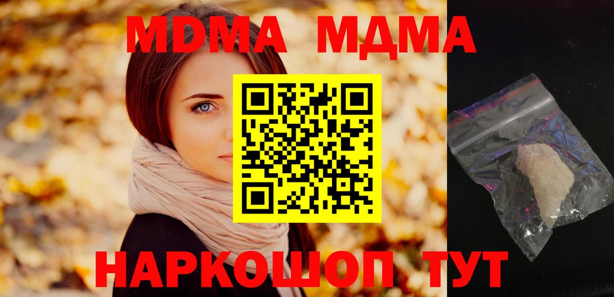 MDMA VHQ  MDMA молли  Вход с VPN  Шали 