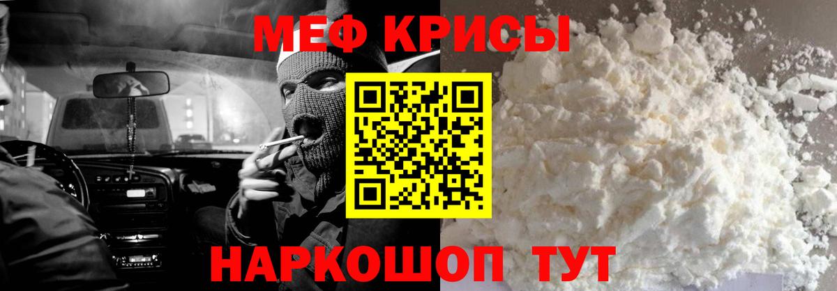Мефедрон mephedrone  МЕФ mephedrone  hydra онион  Вход с VPN  МЯУ-МЯУ  Шали  МЕФ 