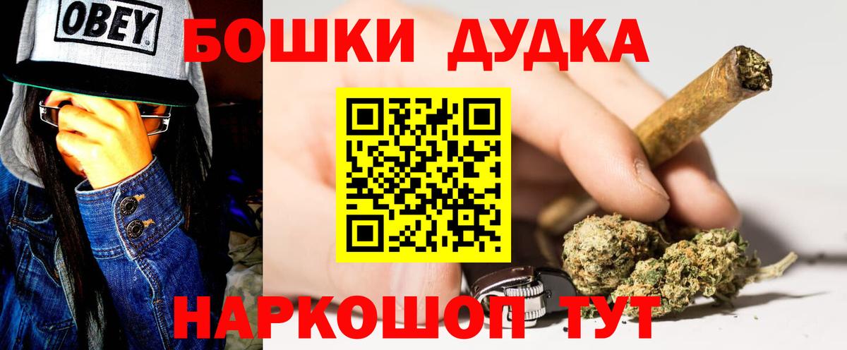 Бошки Шишки Amnesia Шали